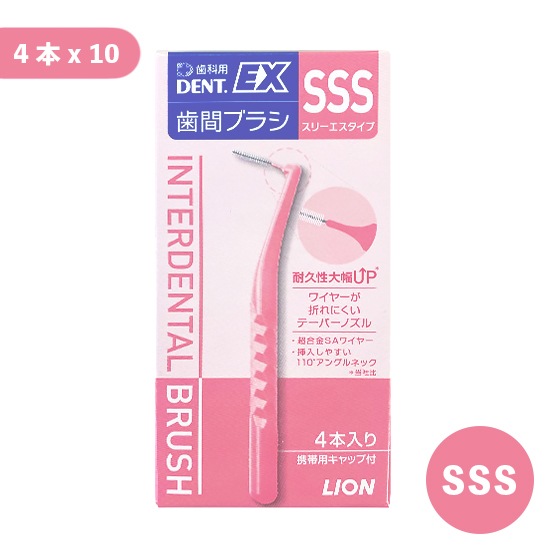 DENT.EX 歯間ブラシ SSS 4本×10入り 2個セット