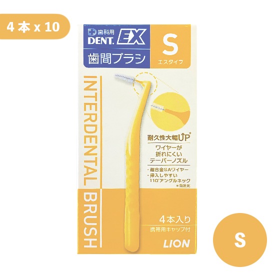 DENT.EX 歯間ブラシ S 4本×10入り 2個セット