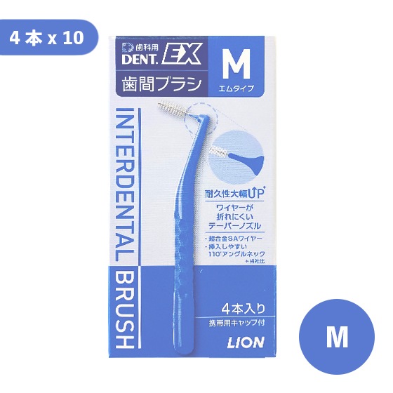 DENT.EX 歯間ブラシ M 4本×10入り 2個セット