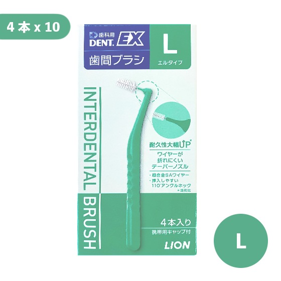 DENT.EX 歯間ブラシ L 4本×10入り 2個セット