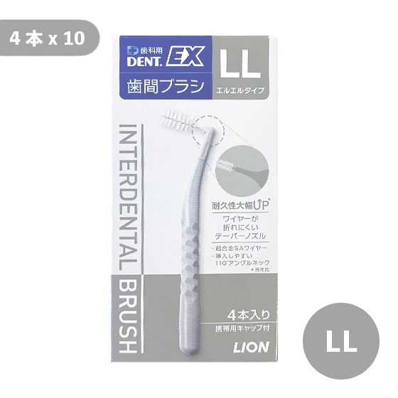 DENT.EX 歯間ブラシ LL 4本×10入り 2個セット
