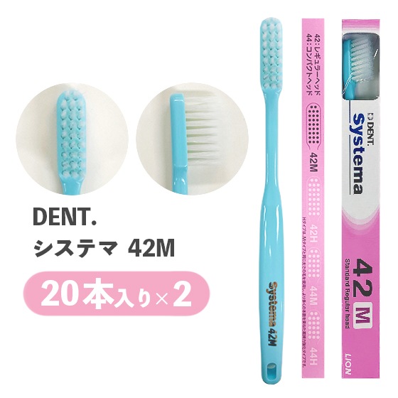 【42M】DENT.EXシステマ 20本入り 2個セット