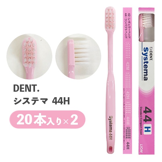 【44H】DENT.EXシステマ 20本入り 2個セット