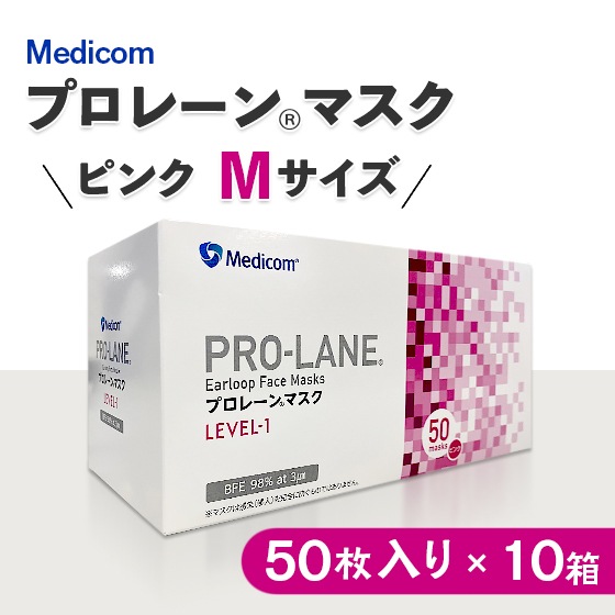 【M】プロレーンマスク ピンク 50枚入り 10個セット