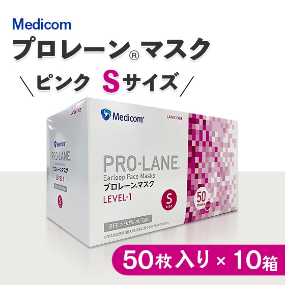 【S】プロレーンマスク ピンク 50枚入り 10個セット