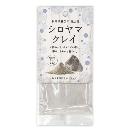 兵庫県城山産 シロヤマクレイ 15g