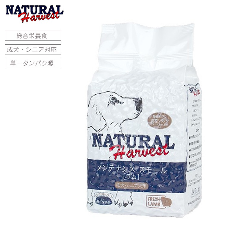 ナチュラルハーベスト メンテナンススモール［ラム］ | ドッグフード