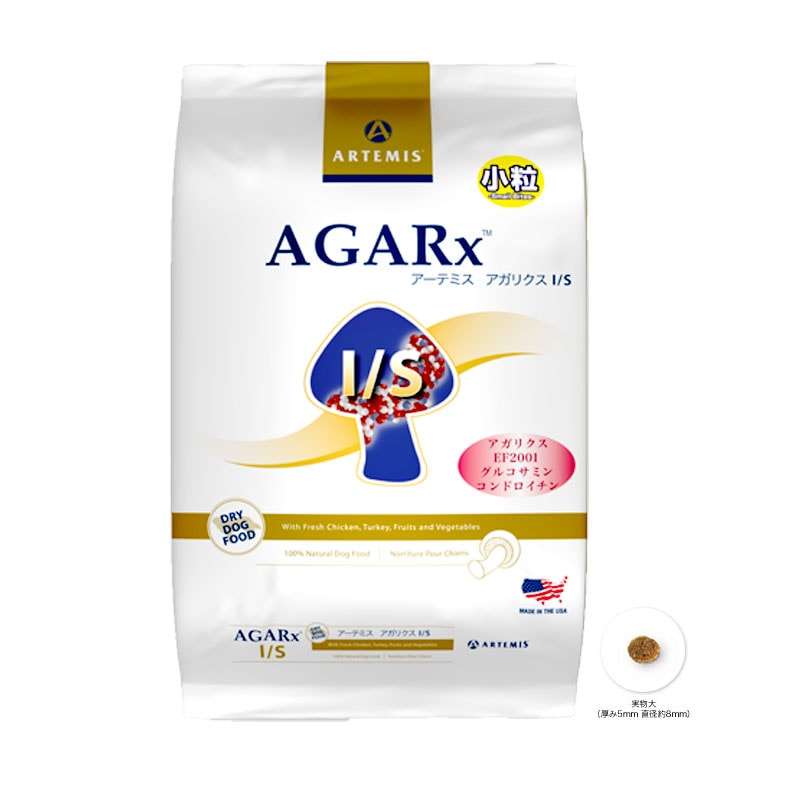 アーテミス アガリクスI/S 小粒 | ドッグフード,ドライ,アーテミス
