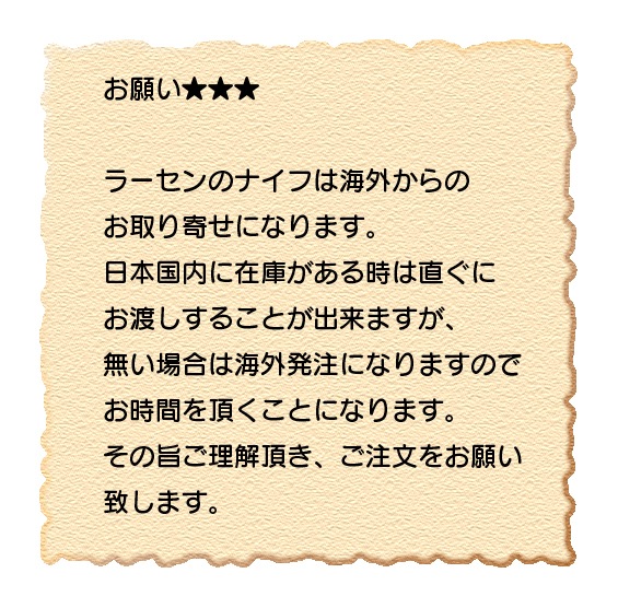 プラッキングナイフ（ラーセンナイフ） | グルーミング,トリミング