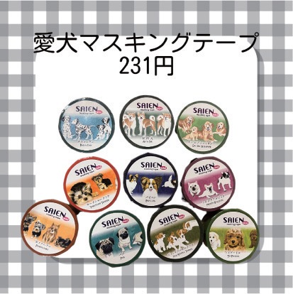 1033 PET 6cm×10m 海外マスキングテープ 1033 PET 6cm×10m 海外マスキングテープ