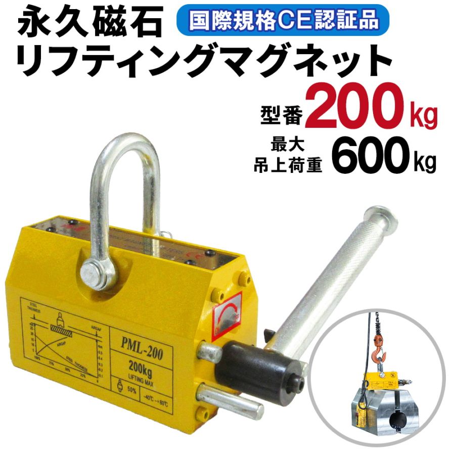 リフティングマグネット 吊り上げ重量 100kg 電源不要 超強力 永久磁石