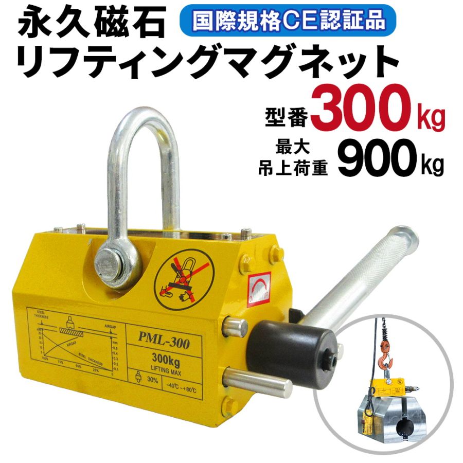 リフティングマグネット 吊り上げ重量 100kg 電源不要 超強力 永久磁石
