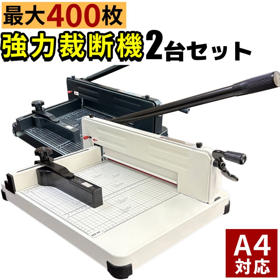 裁断 機 紙