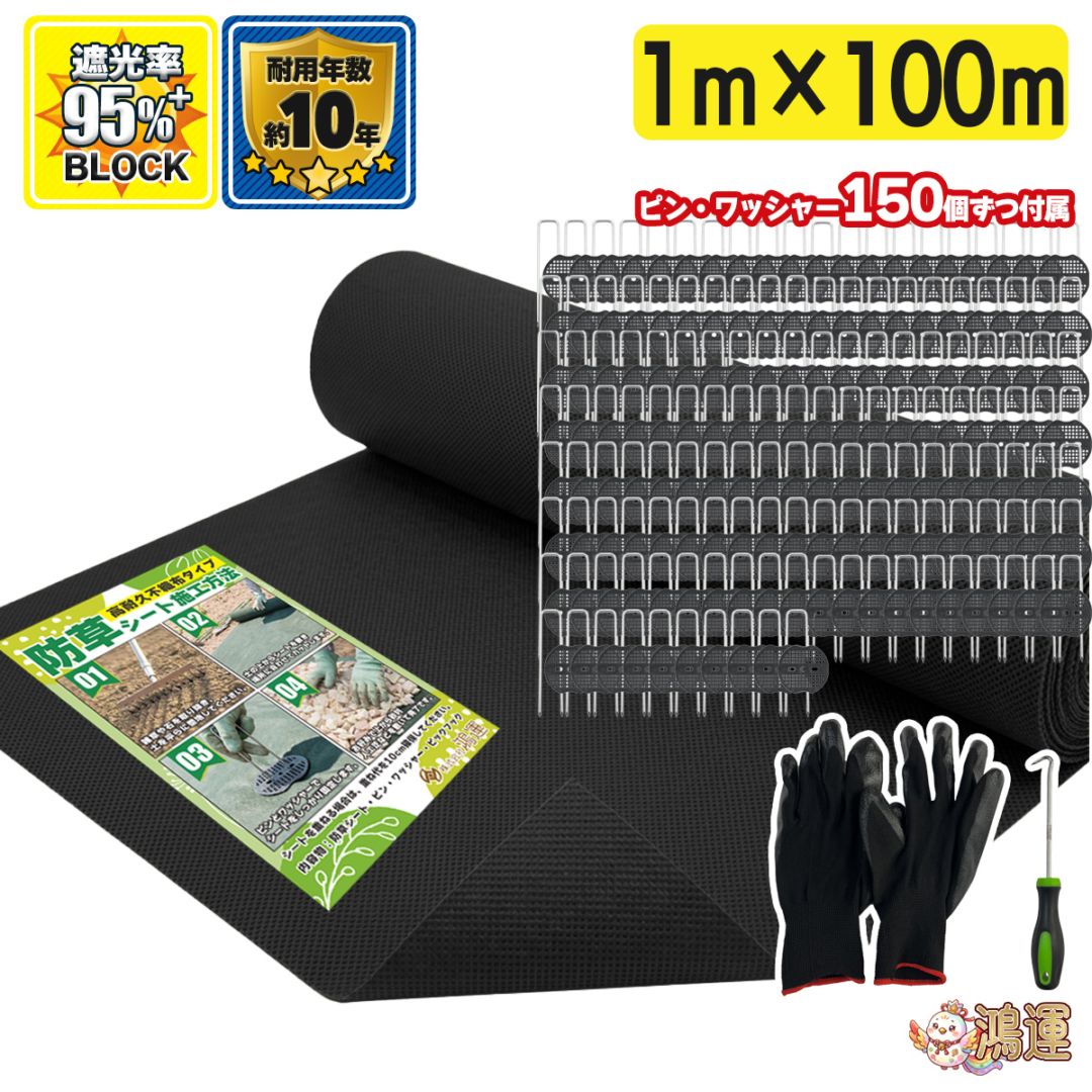 防草シート 2m 30m 緑 ピン付 ぼうそうしーと UV耐性 高耐久 遮光性