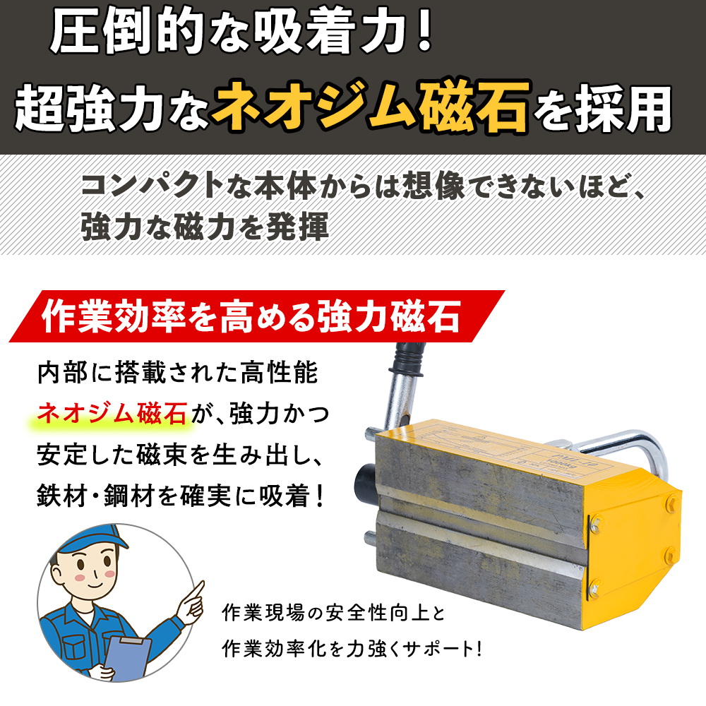 【今だけ!】超強力! 永久磁石 リフティングマグネット リフマグ 100kg 0.1t マグネット ウィンチ 運搬 荷物 昇降 上げ下ろしに!! 即納!! 超強力リフティングマグネット100kg &frasl; リフマグ 電源不要 永久磁石
