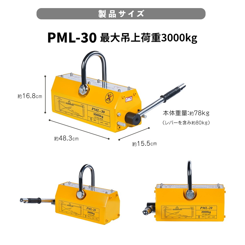 リフティングマグネット 吊り上げ重量 3000kg 電源不要 超強力 永久