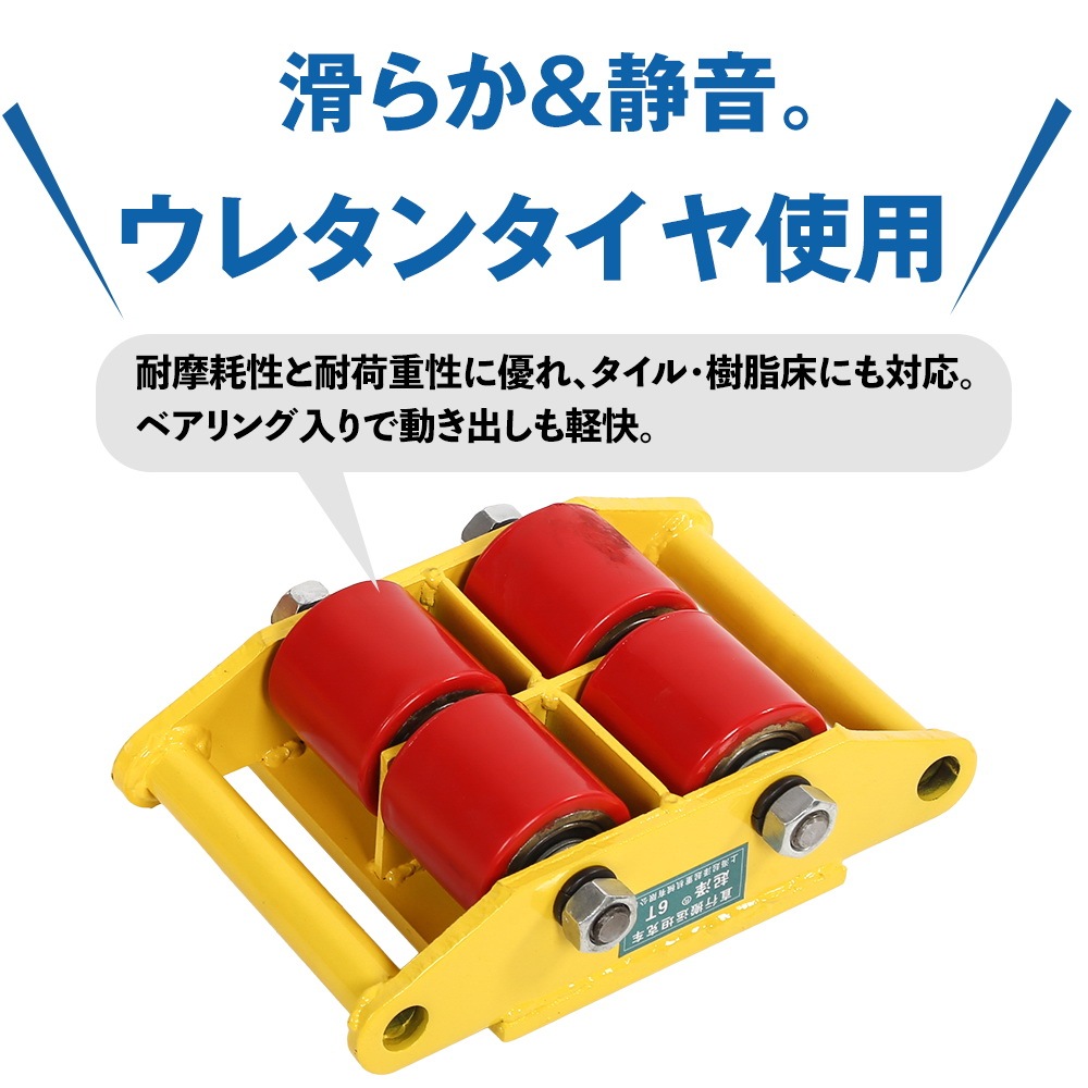 マシンローラー 4t 運搬マシンローラー 360度回転台付 ターンテーブル