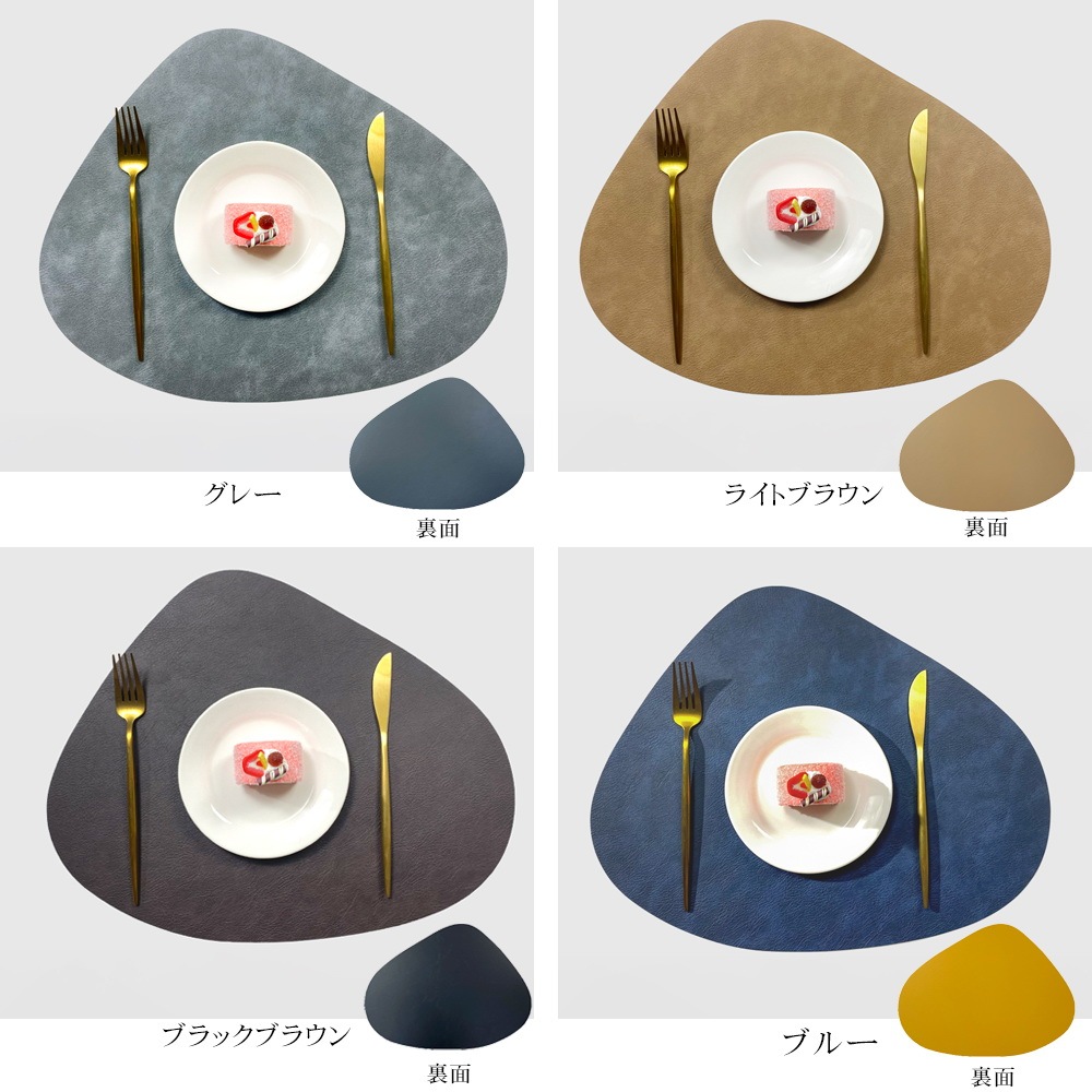 ランチョンマット おしゃれ PUレザー レザー 革 食卓マット 両面 2way