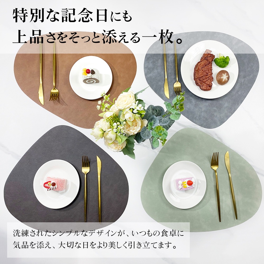 ランチョンマット おしゃれ PUレザー レザー 革 食卓マット 両面 2way