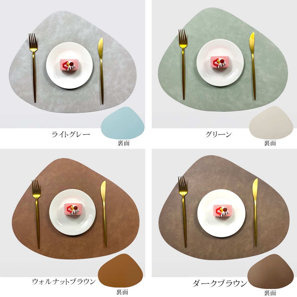 ランチョンマット おしゃれ PUレザー レザー 革 食卓マット 両面 2way