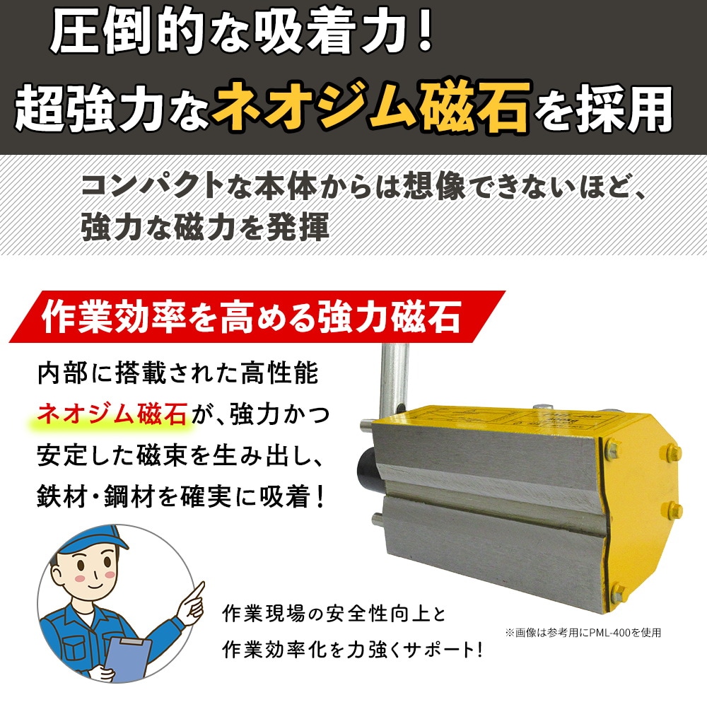 リフティングマグネット 吊り上げ重量 300kg 電源不要 超強力 永久磁石