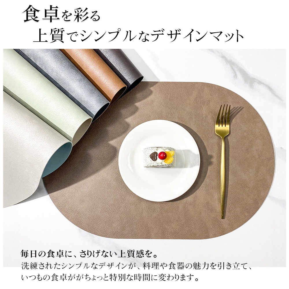 ランチョンマット レザー 革 おしゃれ 両面 2way 洗える 撥水 耐熱