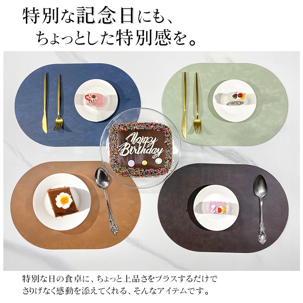 ランチョンマット レザー 革 おしゃれ 両面 2way 洗える 撥水 耐熱