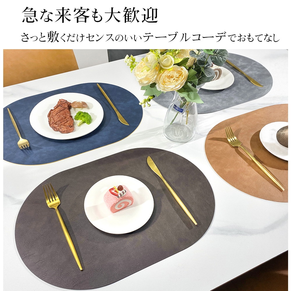 ランチョンマット レザー 革 おしゃれ 両面 2way 洗える 撥水 耐熱