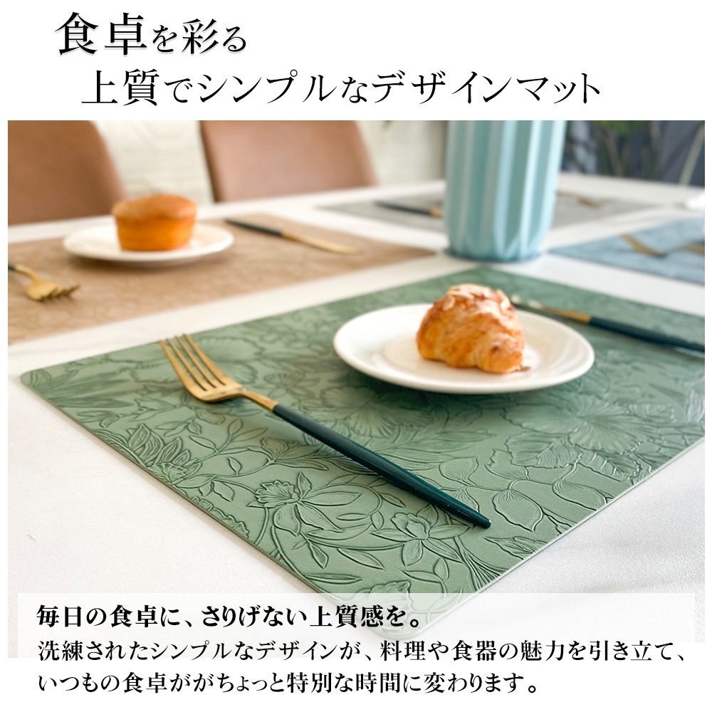 ランチョンマット レザー 革 おしゃれ 両面 2way 洗える 撥水 耐熱