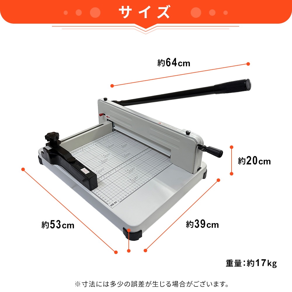 裁断機 ペーパーカッター A4対応 大型裁断機 最大400枚カット対応