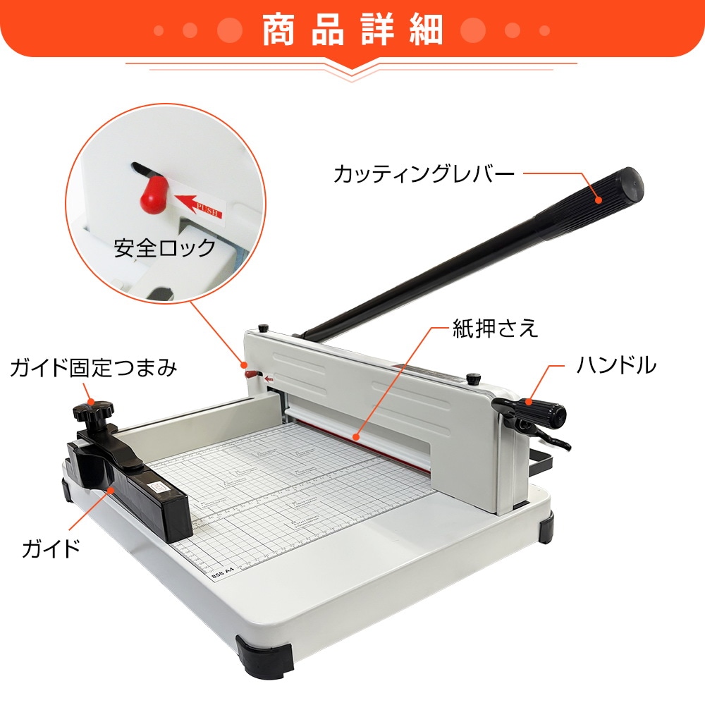 裁断機 ペーパーカッター A4対応 大型裁断機 最大400枚カット対応