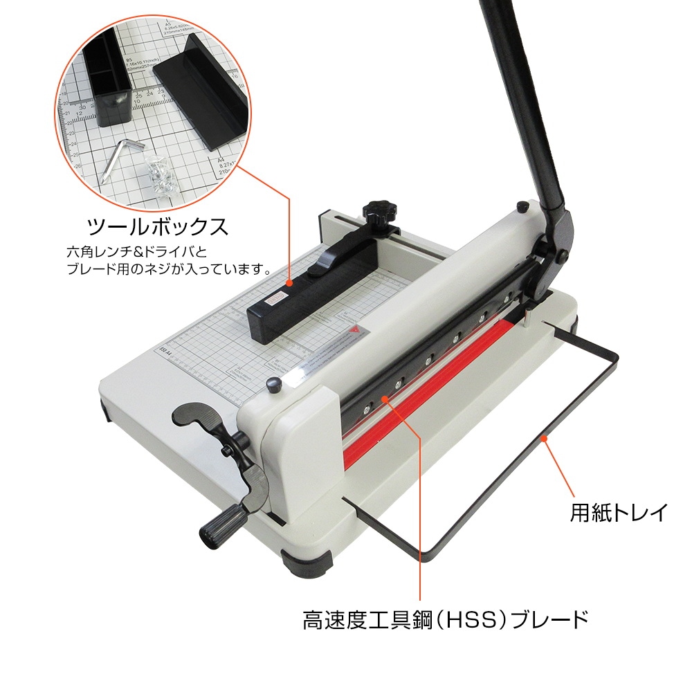 大型のペーパーカッター 裁断機 2台セット ペーパーカッター A4 大型裁断機 最大400枚カット
