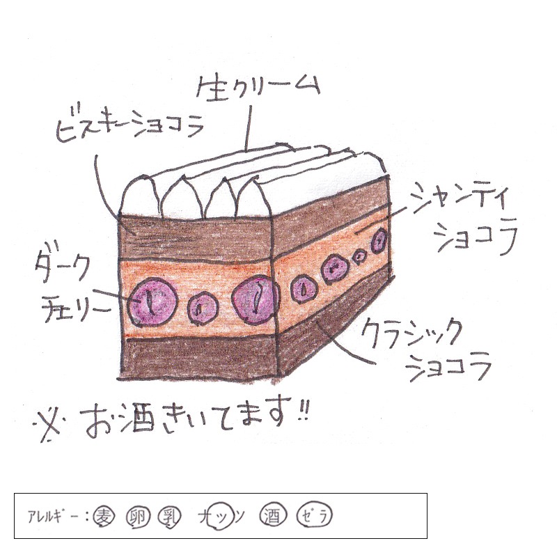 フォレノワール・ノエル