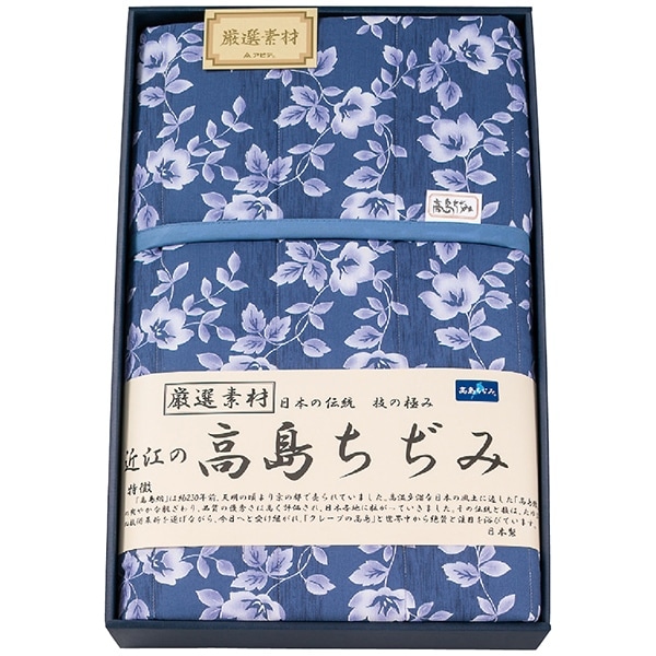 近江の高島ちぢみ キルトケット