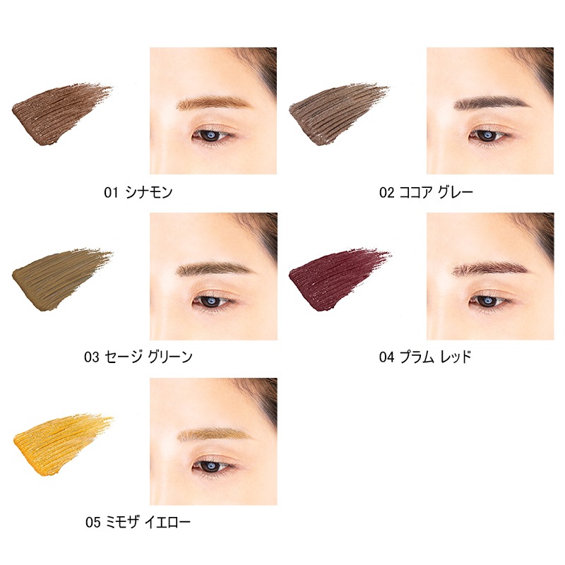 アイブロウ マスカラ【PAUL ＆ JOE】