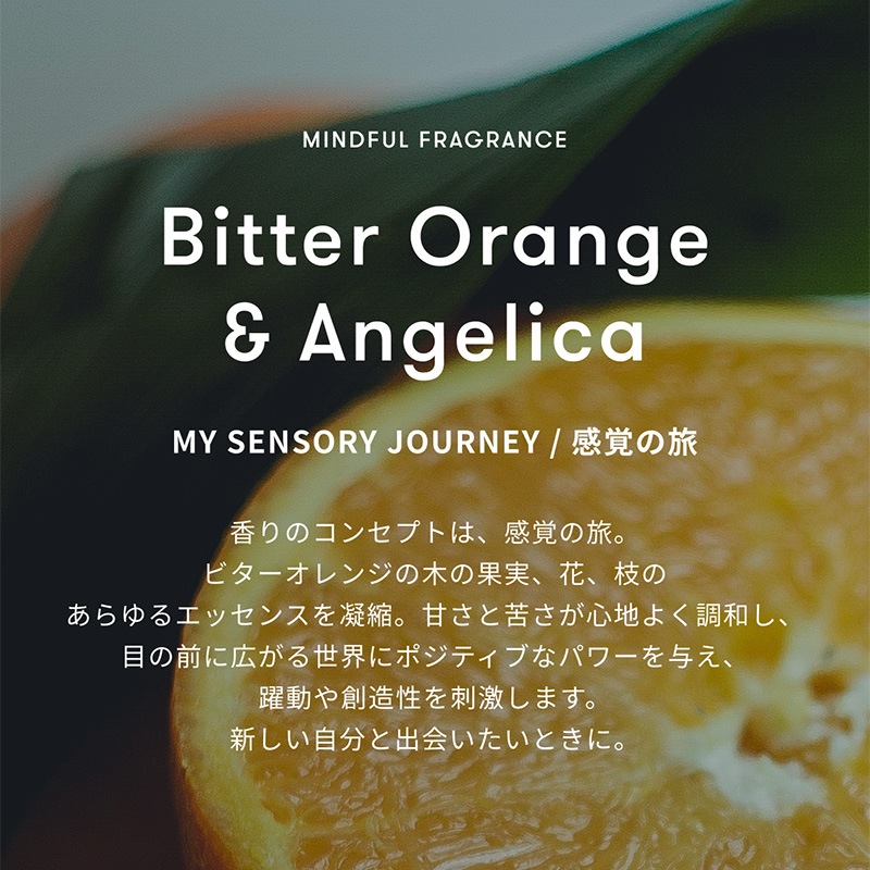 �����ɥѥ�ե��ࡿBitter Orange & Angelica��SINN PURETE��