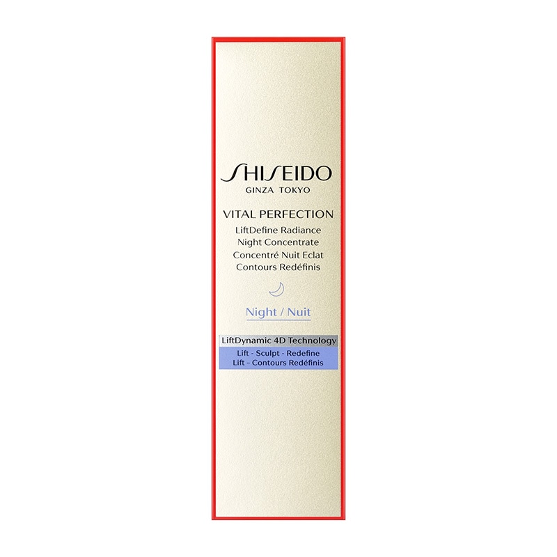 Lディファイン ラディアンス ナイトセラム【SHISEIDO】