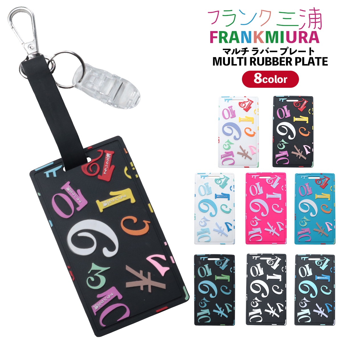 �ե�󥯻��� �ޥ����С��ץ졼�� �͡��ॿ�����ѥ������С�����å��㡼���������֥ۥ���� 2026ǯ��ǥ� FMG05-MRP