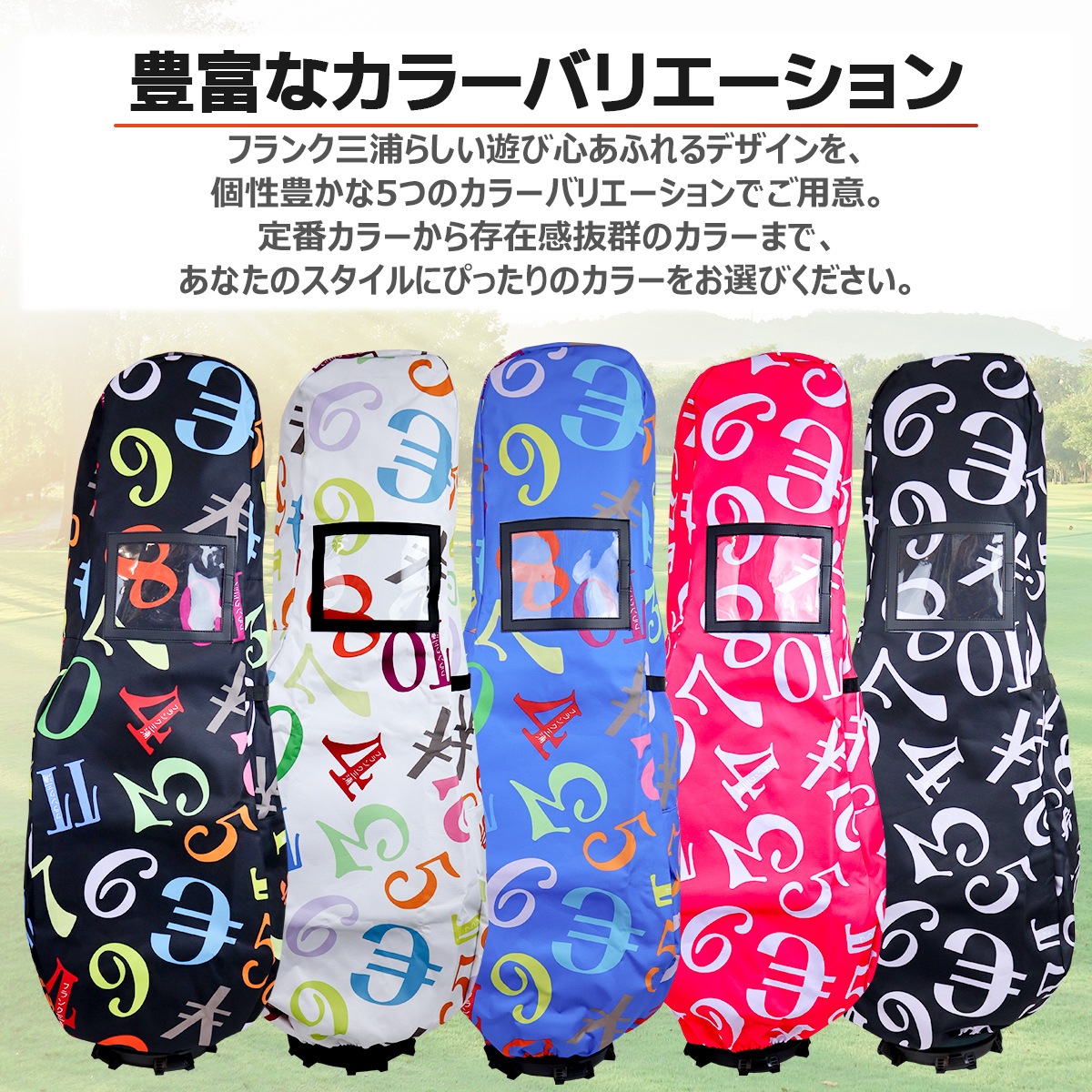 �ե�󥯻��� ����եХå� ������ ���С� �ȥ�٥륫�С� 125cm 9.5���б� ��ɼ�ݥ��å��դ� 2026��ǥ� ������� ���Ե� ι�� ���� ��Ǽ�� �ݴ� ����եХå����С�