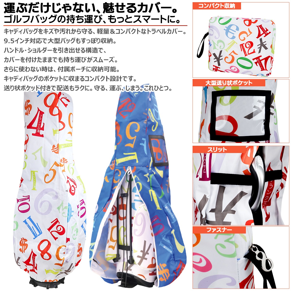 �ե�󥯻��� ����եХå� ������ ���С� �ȥ�٥륫�С� 125cm 9.5���б� ��ɼ�ݥ��å��դ� 2026��ǥ� ������� ���Ե� ι�� ���� ��Ǽ�� �ݴ� ����եХå����С�