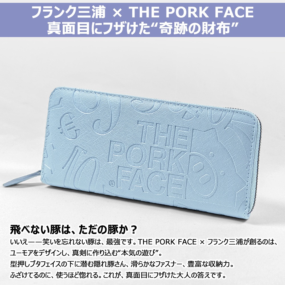 [�ե�󥯻��� �� THE PORK FACE] ���פκ��� ��� ��ǥ����� �֥롼 ������ FMPS-SKY