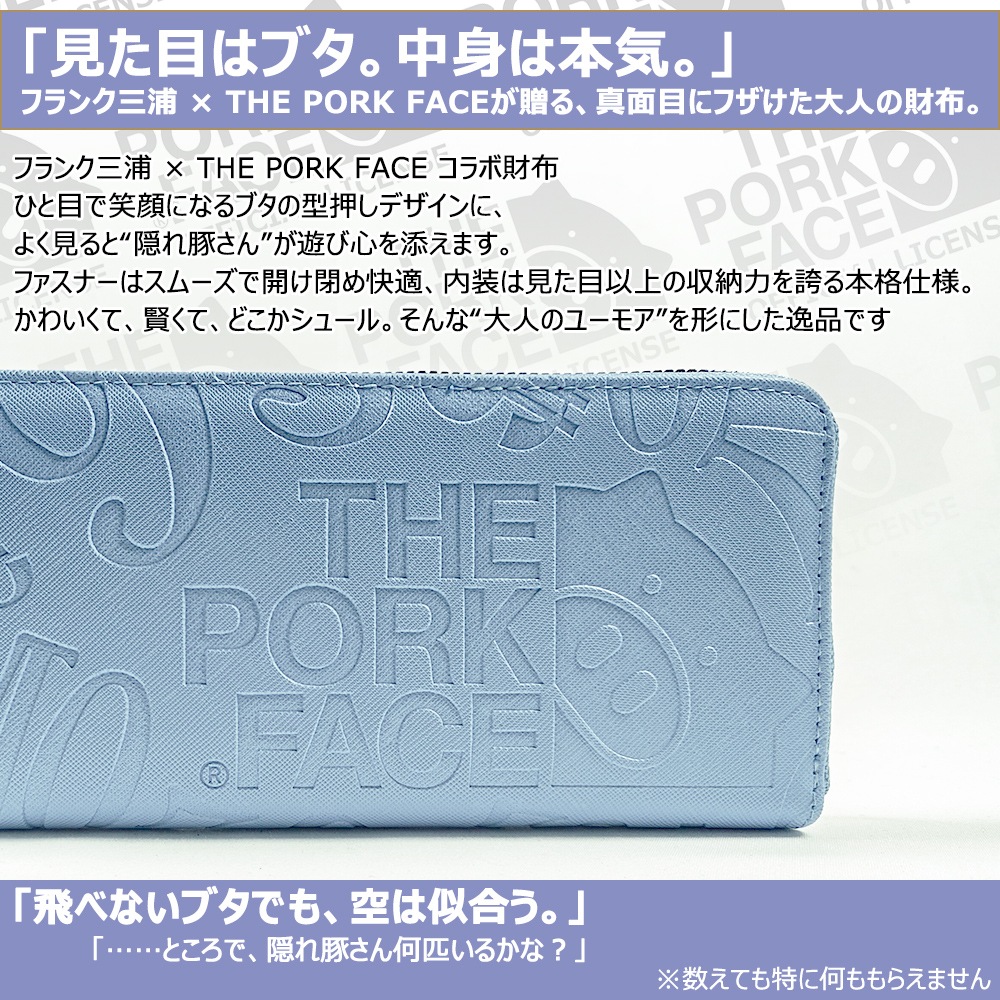 [�ե�󥯻��� �� THE PORK FACE] ���פκ��� ��� ��ǥ����� �֥롼 ������ FMPS-SKY