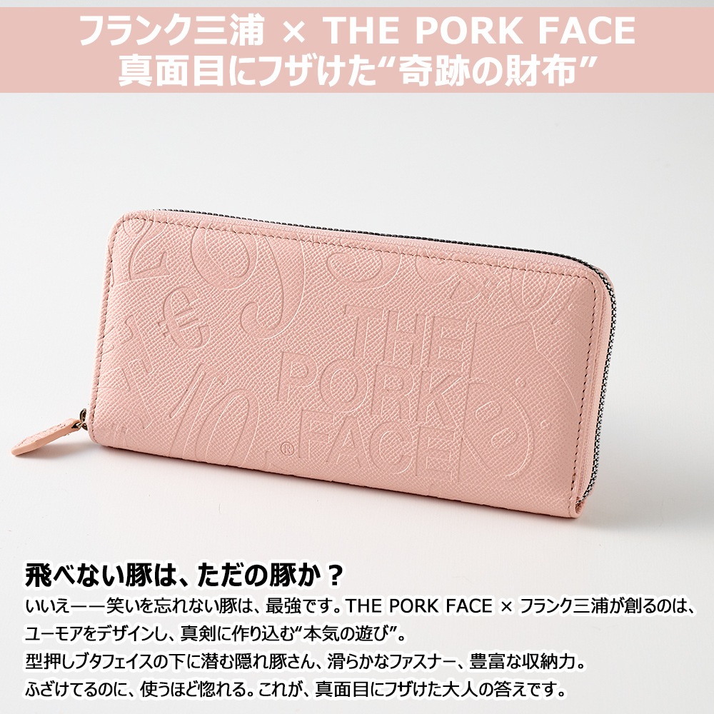 [�ե�󥯻��� �� THE PORK FACE] ���פκ��� ��� ��ǥ������ԥ� ��� FMPS-MOMO