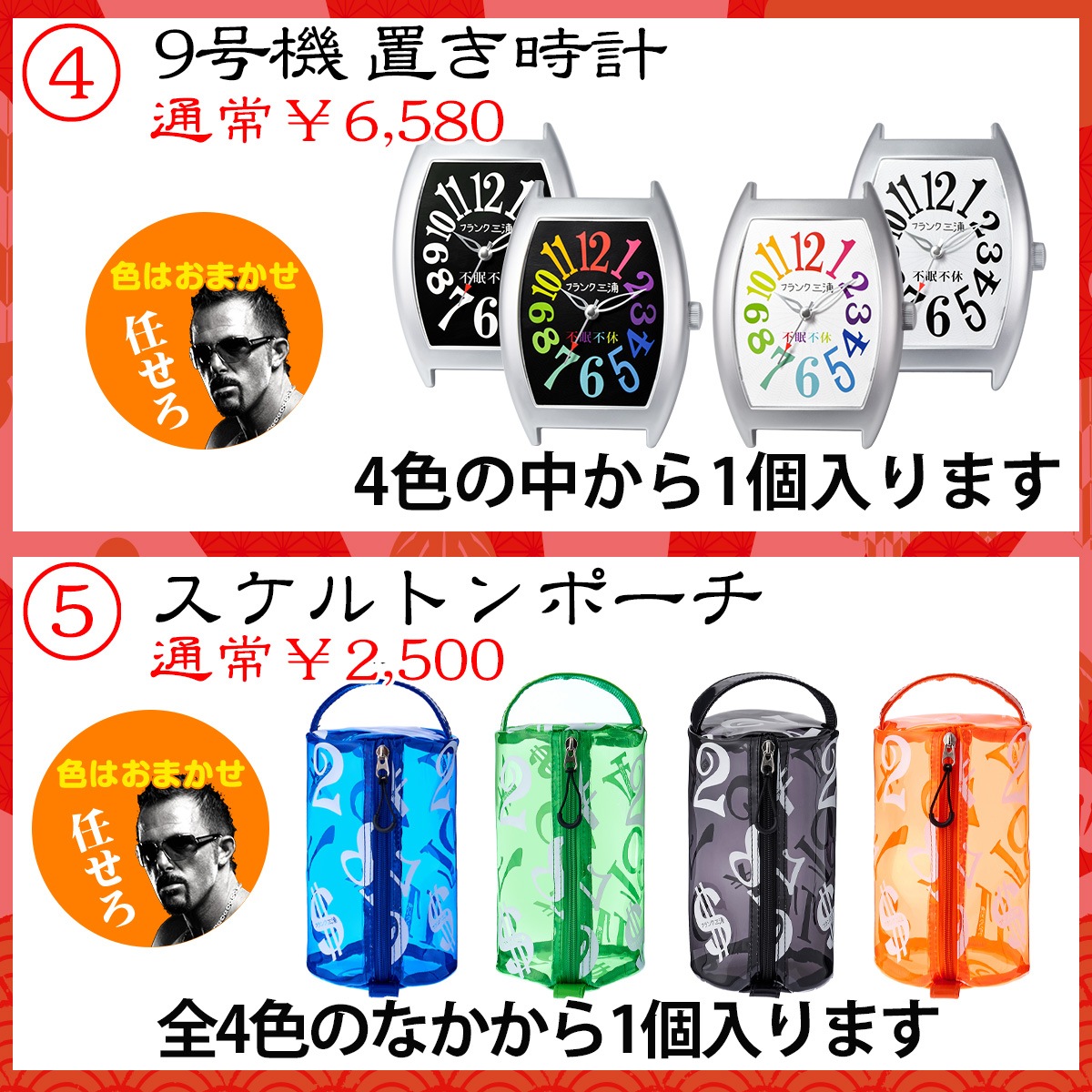 人気ショップ コレッチ 薄桜鬼 腕時計 ３種 非売品 Sanjsamachar Net