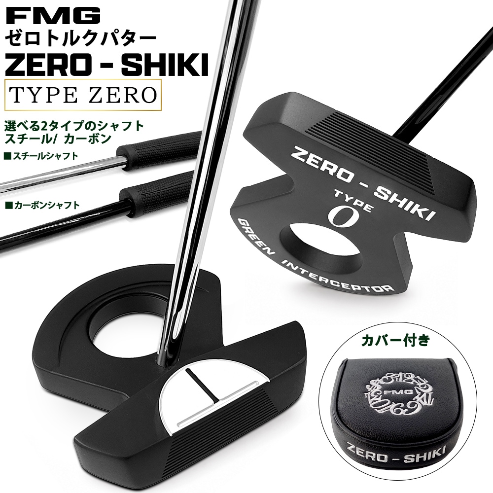 ��ͽ���ʡ�9����ܰʹ�ȯ��ͽ��� FMG �����ȥ륯�ѥ��� ZERO-SHIKI TYPE ZERO ����եѥ��� �����ܥ󥷥�ե� �������륷��ե� �ԥ��ȥ뷿����å� ��� ��ǥ����� ��˥��å��� ������ FMG-PTZERO1