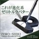 ��ͽ���ʡ�9����ܰʹ�ȯ��ͽ��� FMG �����ȥ륯�ѥ��� ZERO-SHIKI TYPE ZERO ����եѥ��� �����ܥ󥷥�ե� �������륷��ե� �ԥ��ȥ뷿����å� ��� ��ǥ����� ��˥��å��� ������ FMG-PTZERO1