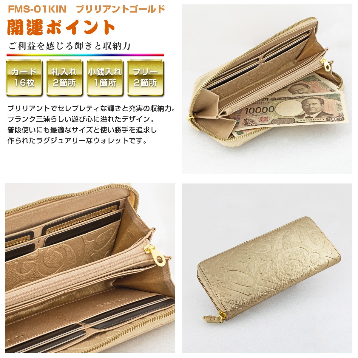 フランク三浦 [フランク三浦] FMS01-KIN 奇跡の財布 メンズ レディース