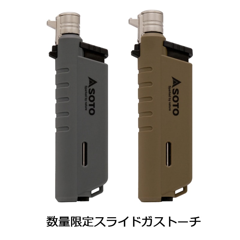 SOTO スライドガストーチ　アーミーグリーン Amazon | ソト(SOTO) スライドガストーチ ST-480C | ソト(SOTO