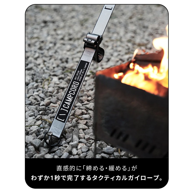 Bell's Camping CAMPCORD タクティカルガイロープシリーズ 3.3m 2本