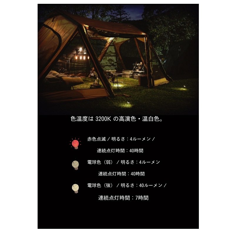 Bell's Camping 暮光 BB01 マグネットライト 2個セット Type-c充電型